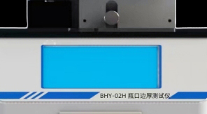 如何通過瓶口邊厚檢測提升藥品包裝質(zhì)量？濟南中科電子